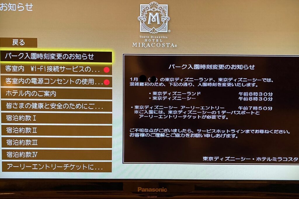 体験談 東京ディズニーシーのアーリーエントリーチケット スタンバイパス導入後の楽しみ方 旅とアロマ