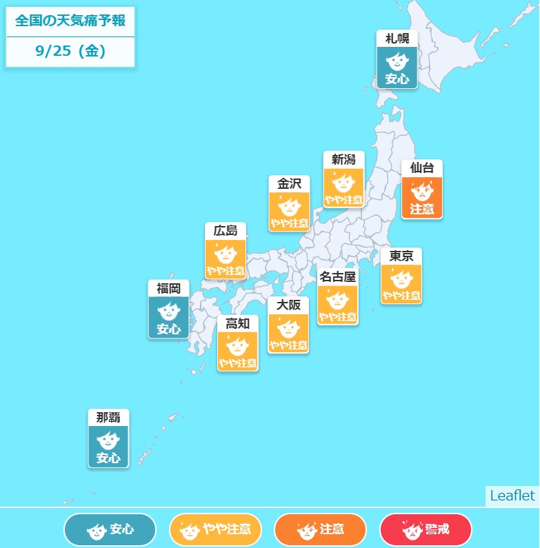 雨が続くときに起こる 天気痛 とリフレッシュアロマ 精油 旅とアロマ