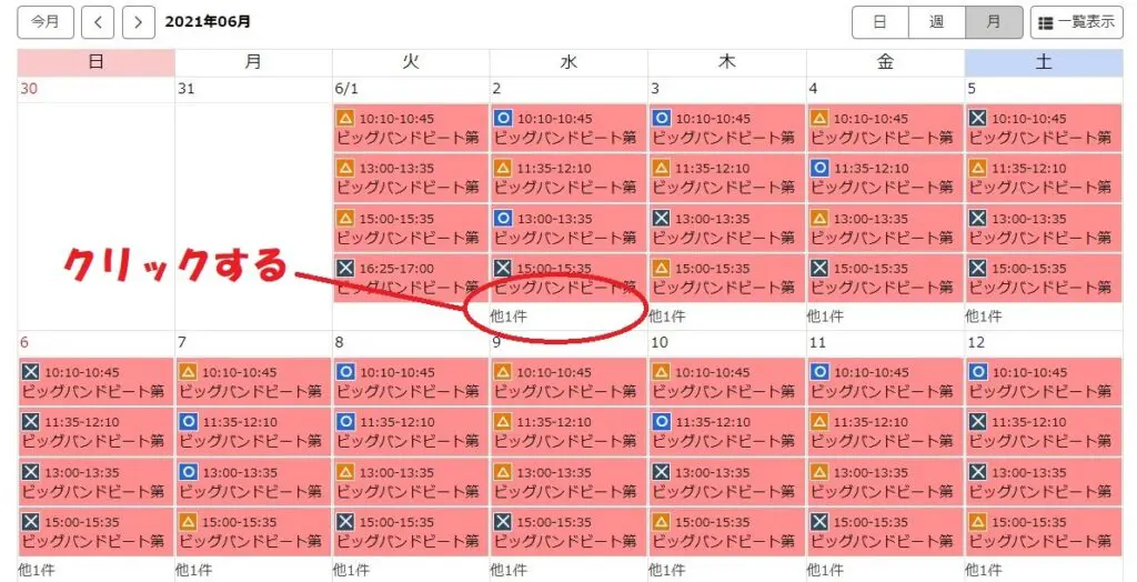 東京ディズニーシー ビッグバンドビートが再開 Jalラウンジの予約も再開しました 旅とアロマ 東京ディズニーシー ビッグバンドビートが再開 Jalラウンジの予約も再開しました 旅とアロマ