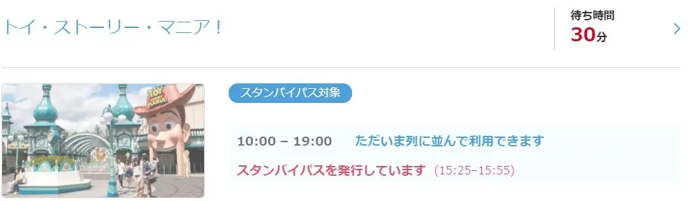 知っているとちょっと得する 再開1年 夏の東京ディズニーシー攻略法 スタンバイパスの取り方に注意 旅とアロマ 知っているとちょっと得する 再開1年 夏の東京ディズニーシー攻略法 スタンバイパスの取り方に注意 旅とアロマ