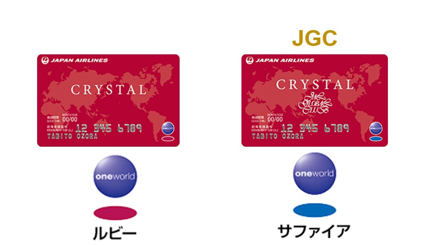 Jal 今さら聞けないjalのjmbステイタスあれこれ 体験して分かったjmbダイヤモンドのメリット 旅とアロマ