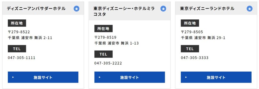 ホテルミラコスタ宿泊記 お泊まりディズニーをより楽しくする８つのポイント 旅とアロマ