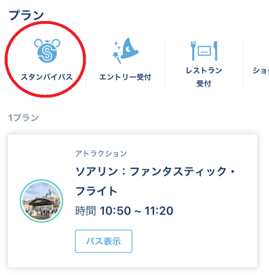 知っているとちょっと得する 再開1年 夏の東京ディズニーシー攻略法 スタンバイパスの取り方に注意 旅とアロマ