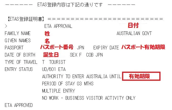 オーストラリア 出発前に読んでほしい Etas取得と入国書類 検疫について 旅とアロマ オーストラリア 出発前に読んでほしい Etas取得と入国書類 検疫について 旅とアロマ