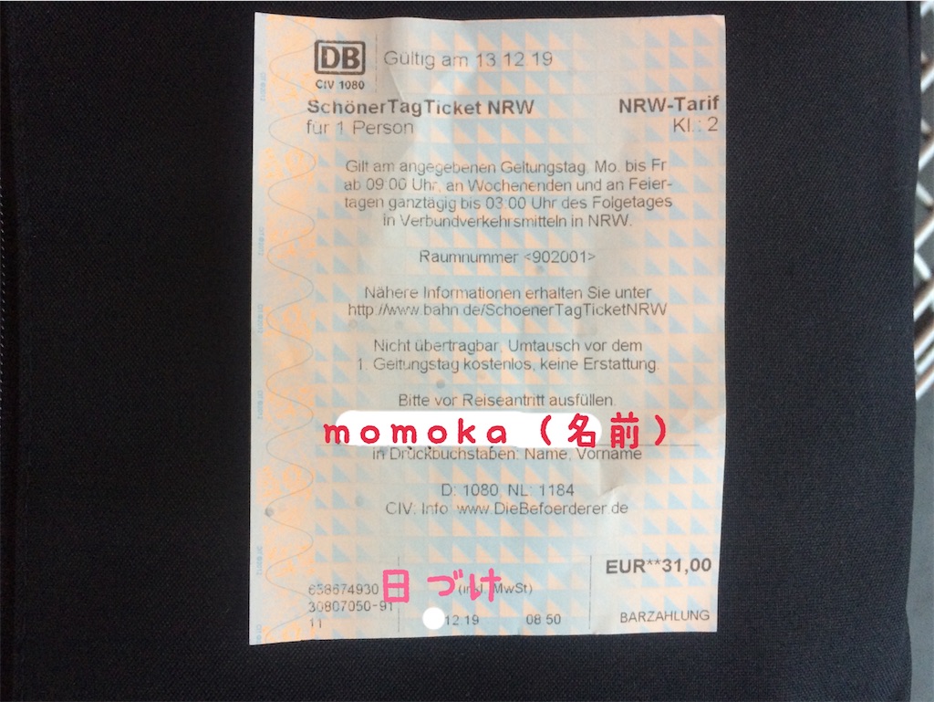 f:id:monteverde-aroma:20191219143127j:plain f:id:monteverde-aroma:20191219143127j:plain