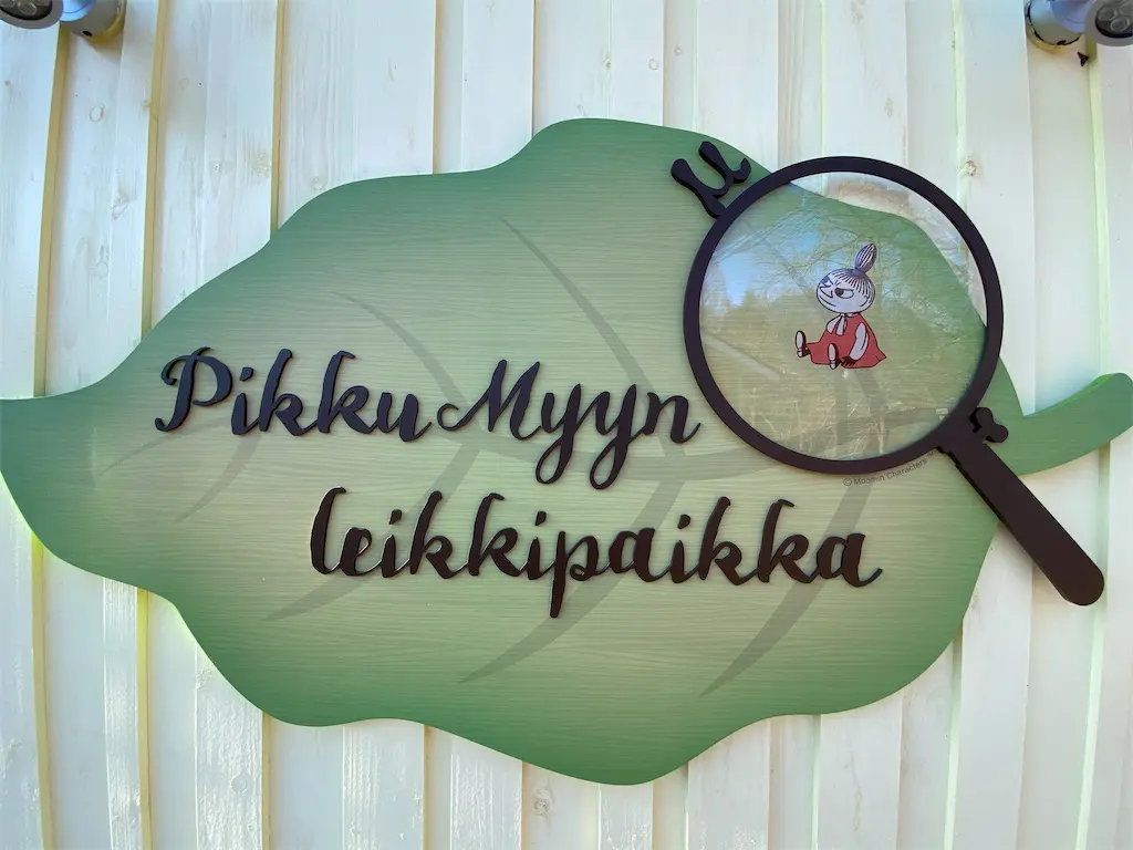 ムーミンバレーパーク 屋外はペットと一緒に楽しめます 旅とアロマ