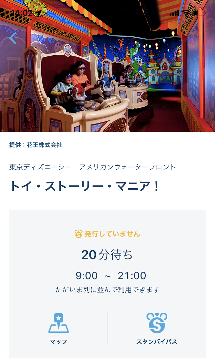 知っているとちょっと得する 再開1年 夏の東京ディズニーシー攻略法 スタンバイパスの取り方に注意 旅とアロマ