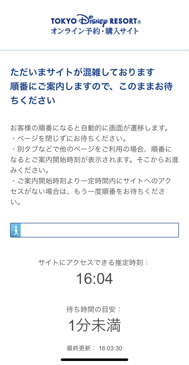 東京ディズニー ウィークナイトパスポート と アーリーイブニングパスポート 夕方から楽しめること 旅とアロマ 東京ディズニー ウィークナイトパスポート と アーリーイブニングパスポート 夕方から楽しめること 旅とアロマ