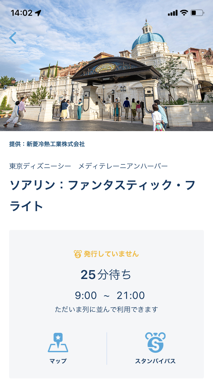 知っているとちょっと得する 再開1年 夏の東京ディズニーシー攻略法 スタンバイパスの取り方に注意 旅とアロマ