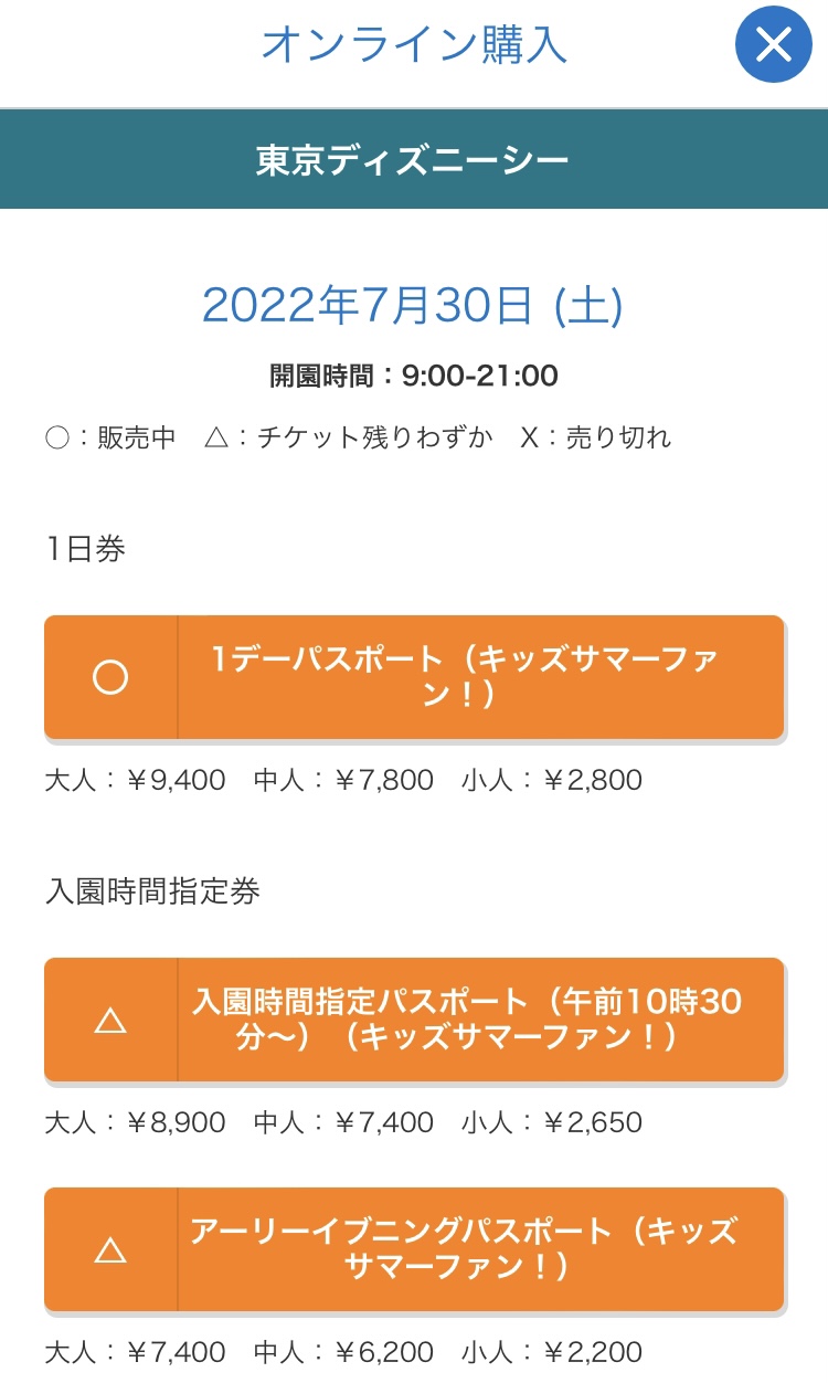 東京ディズニー ウィークナイトパスポート と アーリーイブニングパスポート 夕方から楽しめること 旅とアロマ