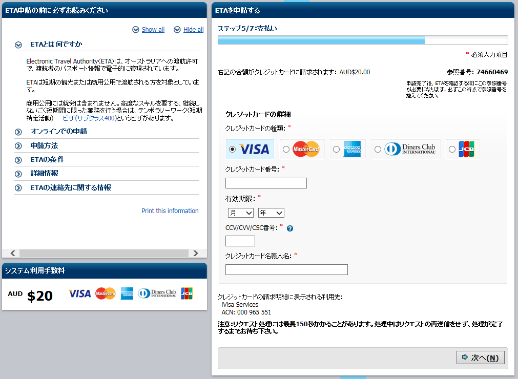 オーストラリア 出発前に読んでほしい Etas取得と入国書類 検疫について 旅とアロマ