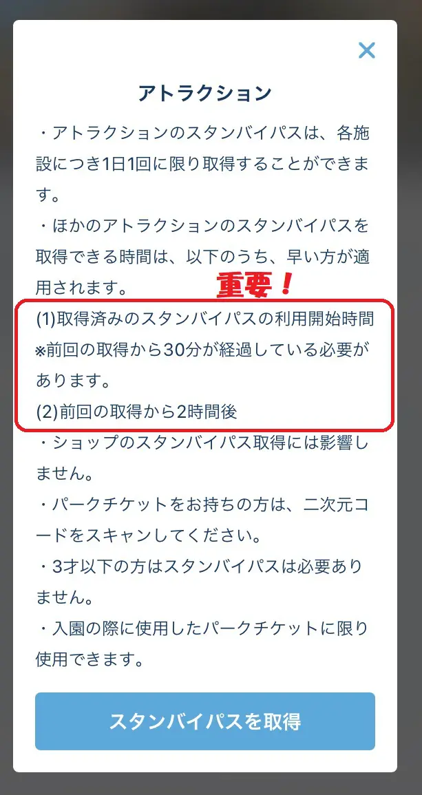 知っているとちょっと得する 再開1年 夏の東京ディズニーシー攻略法 スタンバイパスの取り方に注意 旅とアロマ