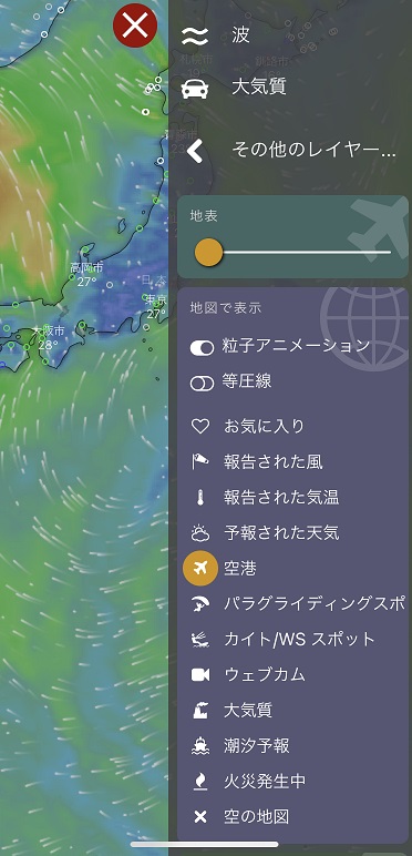 天気予報を視覚的にとらえる無料アプリ Windy Com 世界一あたる天気予報を探そう 旅とアロマ