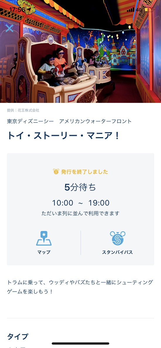 ディズニーシー周年 9月の混み具合と雨の日のtime To Shine 旅とアロマ