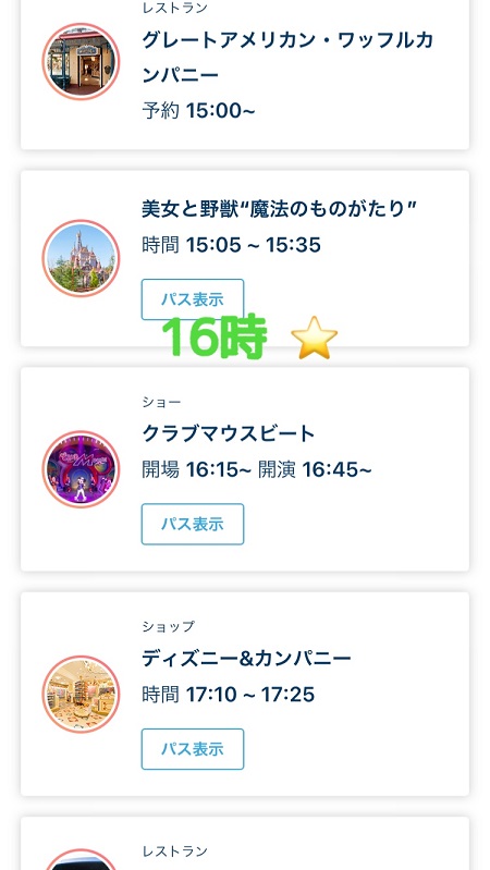 9月の東京ディズニーランドは ドリーミング アップ と ディズニー ハロウィーン の２つが楽しめる 旅とアロマ