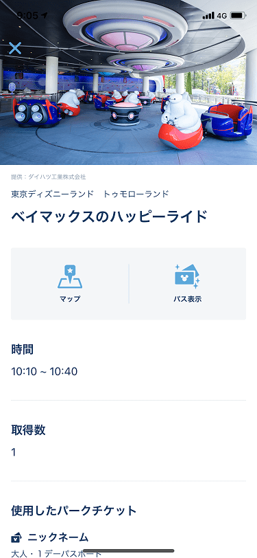 21年1月 ３月 コロナ禍の東京ディズニーランド 入場制限5 000人ってどんな感じ 旅とアロマ