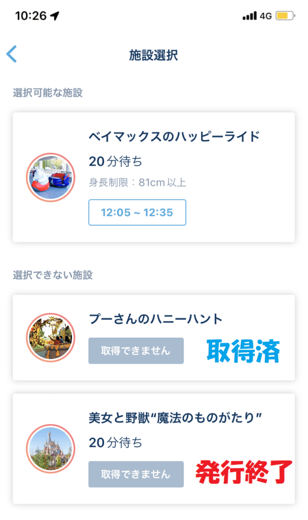エレクトリカルパレードが再開 入場者も増えてきた11月の東京ディズニーランド スタンバイパスとエントリー受付はどんな感じ 旅とアロマ
