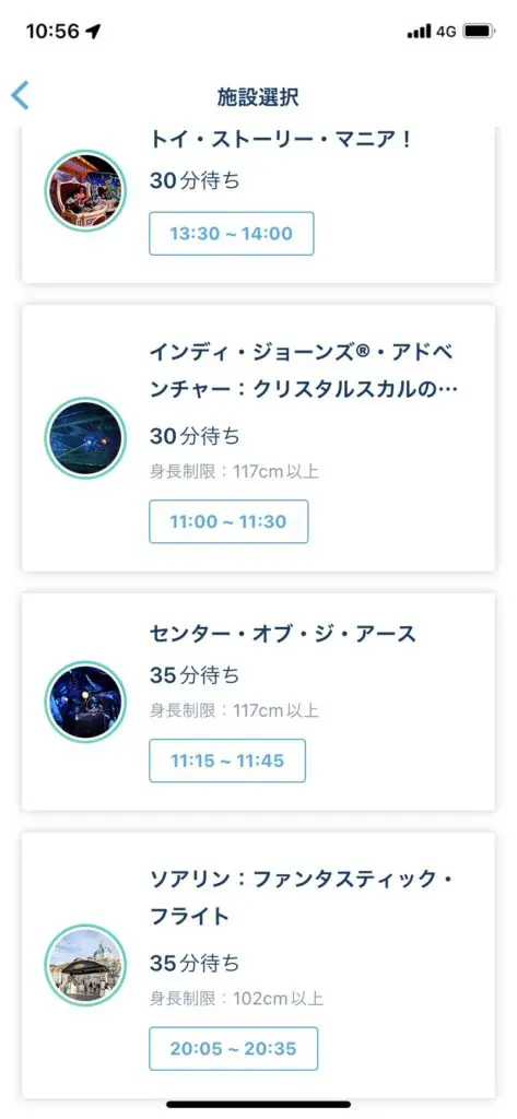 Tds 10時30分入園でもスタンバイパスは取得できる 発行終了でも諦めないで スタンバイパスの拾い方 旅とアロマ