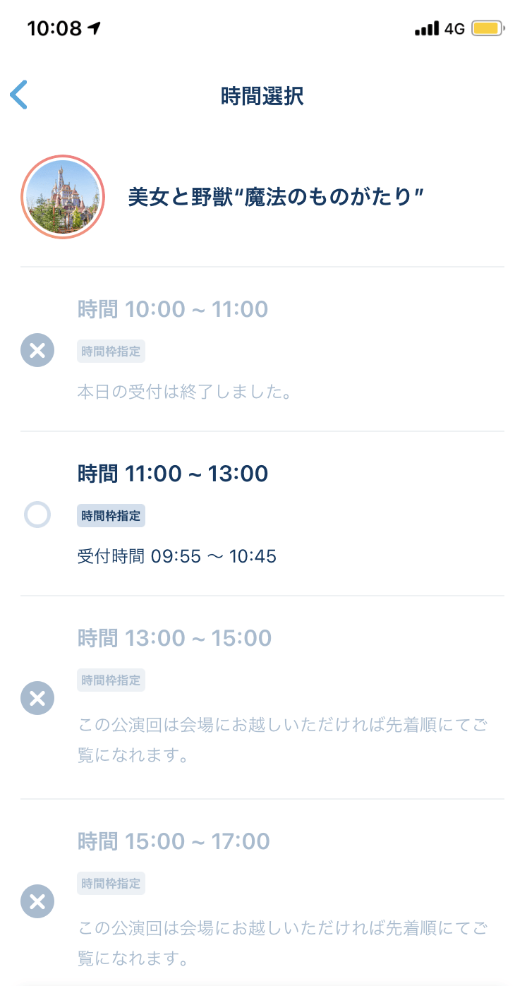東京ディズニーランド シー 21年5月は 5000人パークの再来 6月も入場制限が続く 旅とアロマ 東京ディズニーランド シー 21年5月は 5000人パークの再来 6月も入場制限が続く 旅とアロマ