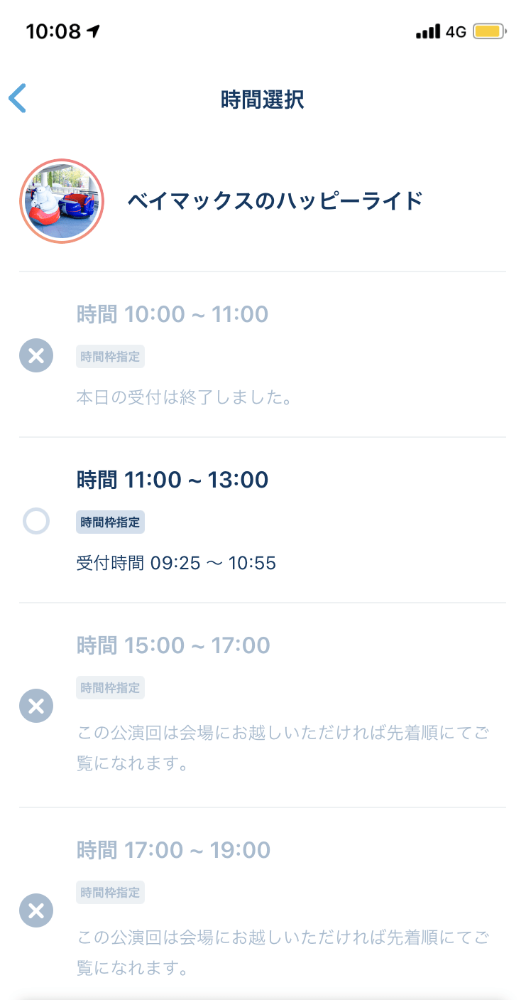 Tdl チケットの購入と今後の入場制限予想 そして21年5月の東京ディズニーランド 旅とアロマ