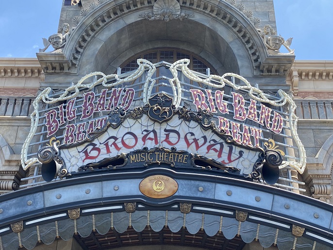 東京ディズニーシー ビッグバンドビートが再開 Jalラウンジの予約も再開しました 旅とアロマ 東京ディズニーシー ビッグバンドビートが再開 Jalラウンジの予約も再開しました 旅とアロマ